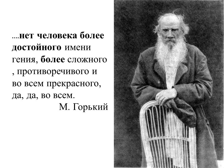 Презентация по литературе по теме "Светское общество в салоне Анны Павловны Шерер" - Скачать презентации бесплатно ☑ Презентации по предметам на gdz-books.ru