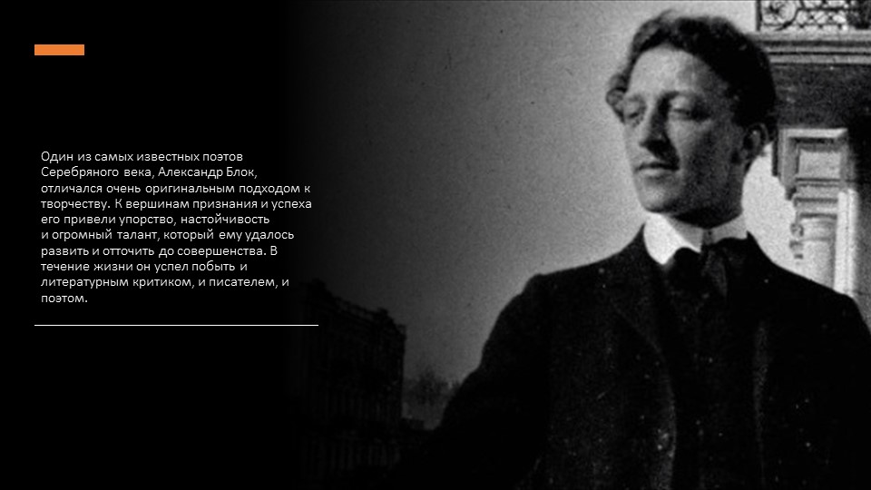 Презентация на тему "Поэма "Двенадцать А. А. Блока" - Скачать презентации бесплатно ☑ Презентации по предметам на gdz-books.ru