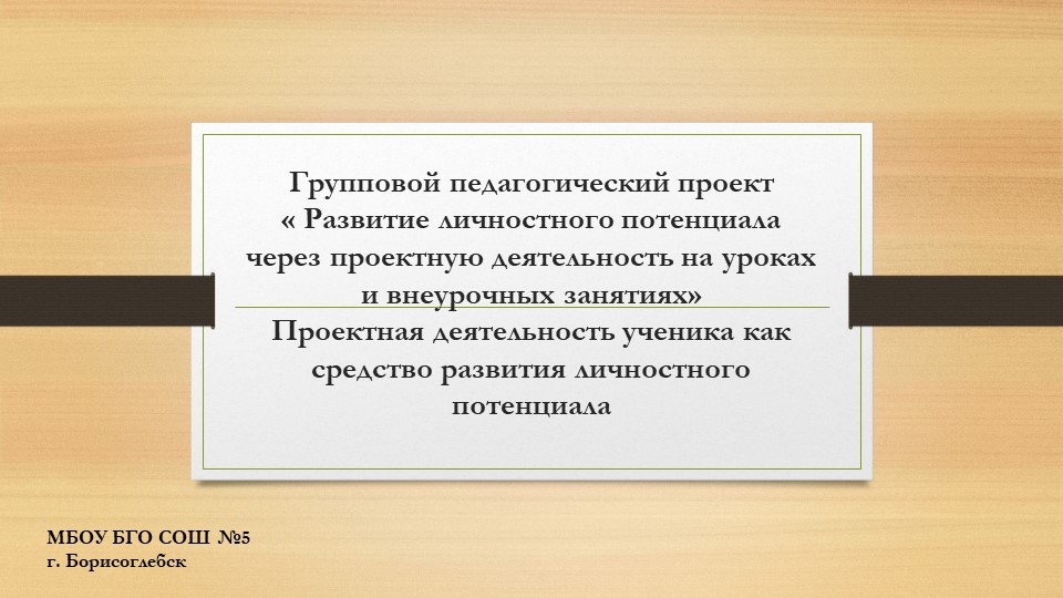 Презентация "Личностное развитие обучающихся"  - Скачать презентации бесплатно | Читать или скачать учебники для школы онлайн бесплатно ☑ Школьные учебники school-textbook.com