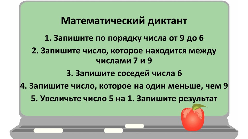 Урок 29. Сантиметр – единица измерения длины. - Скачать презентации бесплатно ☑ Презентации по предметам на gdz-books.ru
