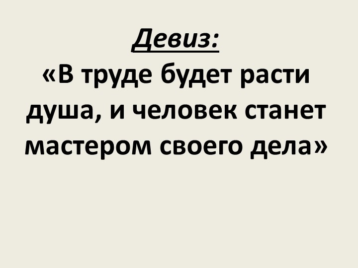 "Все профессии важны" 2класс  - Скачать презентации бесплатно | Читать или скачать учебники для школы онлайн бесплатно ☑ Школьные учебники school-textbook.com