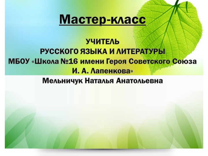 Презентация на тему: "Приёмы формирования читательской грамотности" - Скачать презентации бесплатно ☑ Презентации по предметам на gdz-books.ru