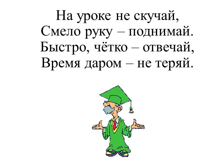 Синтаксический разбор простого предложения - Скачать презентации бесплатно ☑ Презентации по предметам на gdz-books.ru