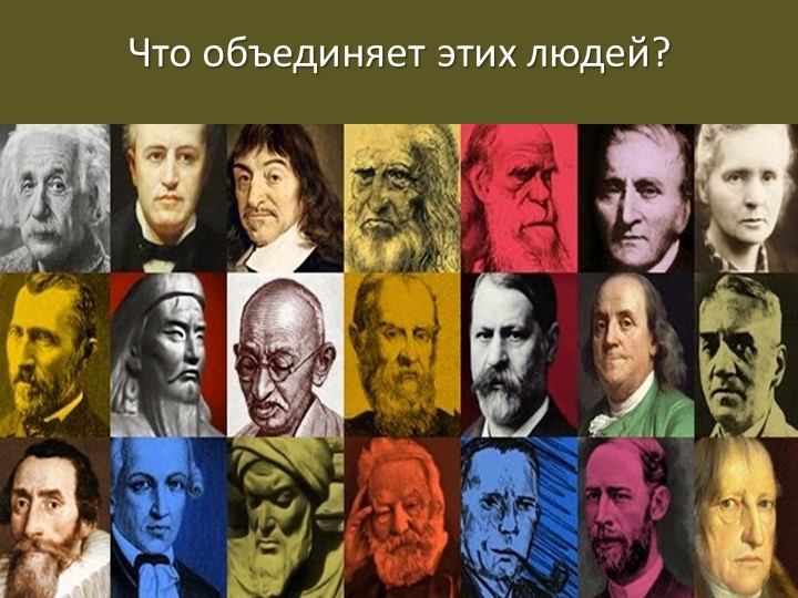 Презентация по обществознанию на тему "Наука в современном обществе"  - Скачать презентации бесплатно | Читать или скачать учебники для школы онлайн бесплатно ☑ Школьные учебники school-textbook.com