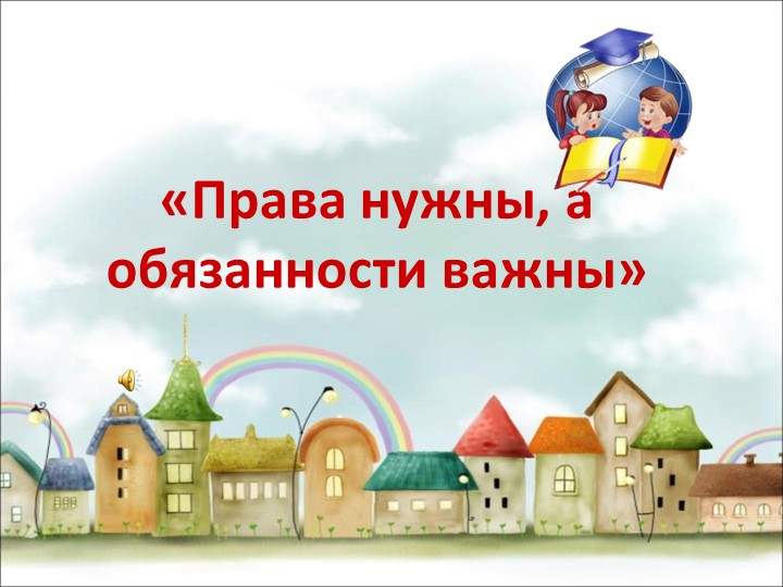 Классный час в 1 классе  - Скачать презентации бесплатно | Читать или скачать учебники для школы онлайн бесплатно ☑ Школьные учебники school-textbook.com