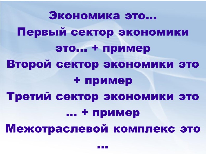 Этапы развития хозяйства 9 класс - Скачать презентации бесплатно ☑ Презентации по предметам на gdz-books.ru