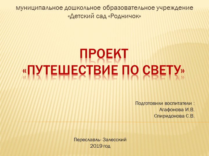 Презентация к проекту по толерантности  - Скачать презентации бесплатно | Читать или скачать учебники для школы онлайн бесплатно ☑ Школьные учебники school-textbook.com