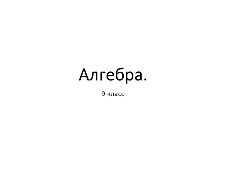 Подготовка к ОГЭ. Задания 1-5. Террасы  - Скачать презентации бесплатно | Читать или скачать учебники для школы онлайн бесплатно ☑ Школьные учебники school-textbook.com