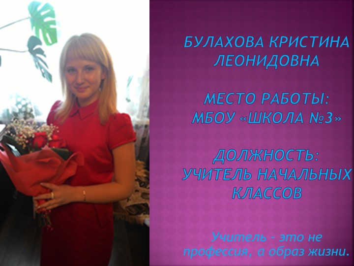 Развитие творческих способностей обучающихся на уроках литературного чтения, как средство формирования личностных УУД - Скачать презентации бесплатно ☑ Презентации по предметам на gdz-books.ru
