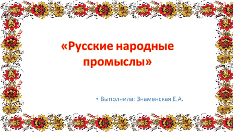 Презентация по патриотическому воспитанию"Мини-музей" - Скачать презентации бесплатно ☑ Презентации по предметам на gdz-books.ru