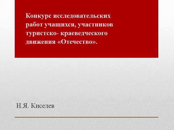 Презентация "Праведник народов мира"  - Скачать презентации бесплатно | Читать или скачать учебники для школы онлайн бесплатно ☑ Школьные учебники school-textbook.com