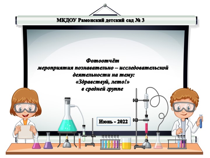 Презентация мероприятия на тему: "Опыты с водой" в средней группе  - Скачать презентации бесплатно | Читать или скачать учебники для школы онлайн бесплатно ☑ Школьные учебники school-textbook.com
