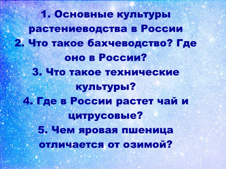 Презентация "Животноводство" 9 класс - Скачать презентации бесплатно ☑ Презентации по предметам на gdz-books.ru