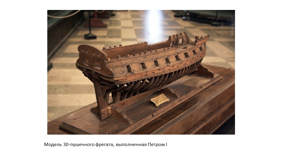 Адмиралтейство. Презентация к уроку по истории С-Пб - Скачать презентации бесплатно ☑ Презентации по предметам на gdz-books.ru