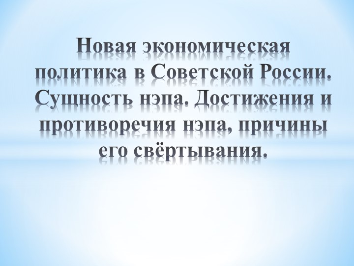 Презентация по истории России - Скачать презентации бесплатно ☑ Презентации по предметам на gdz-books.ru