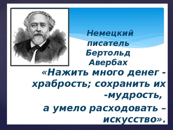 Презентация по обществознанию "Домашнее хозяйство" - Скачать презентации бесплатно ☑ Презентации по предметам на gdz-books.ru