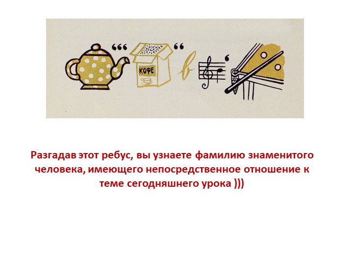 Презентация к уроку "Искусство и его функции" - Скачать презентации бесплатно ☑ Презентации по предметам на gdz-books.ru