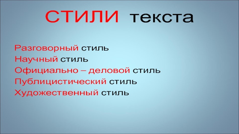 ЕГЭ тип 1-3, 11 класс  - Скачать презентации бесплатно | Читать или скачать учебники для школы онлайн бесплатно ☑ Школьные учебники school-textbook.com