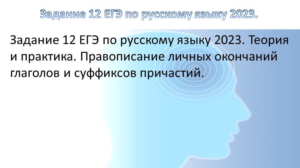 ЕГЭ тип 12, 11 класс  - Скачать презентации бесплатно | Читать или скачать учебники для школы онлайн бесплатно ☑ Школьные учебники school-textbook.com