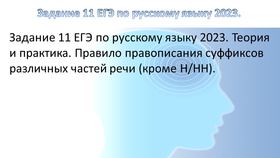 ЕГЭ тип 11, 11 класс  - Скачать презентации бесплатно | Читать или скачать учебники для школы онлайн бесплатно ☑ Школьные учебники school-textbook.com
