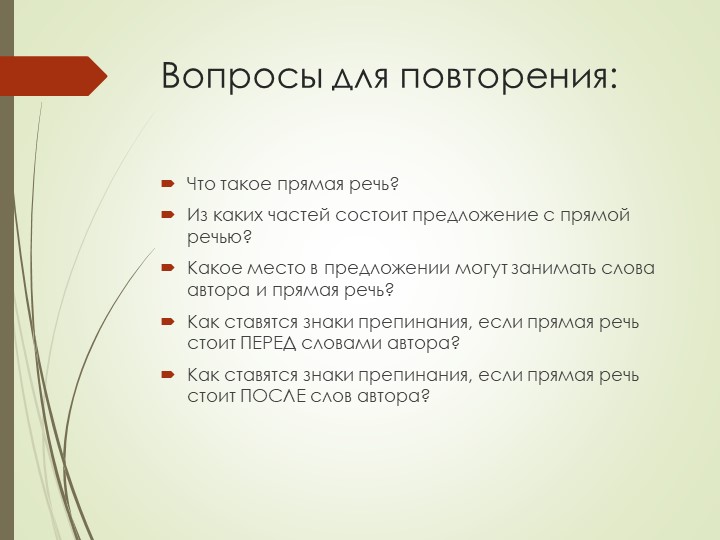 Диалог презентация 7 класс - Скачать презентации бесплатно ☑ Презентации по предметам на gdz-books.ru
