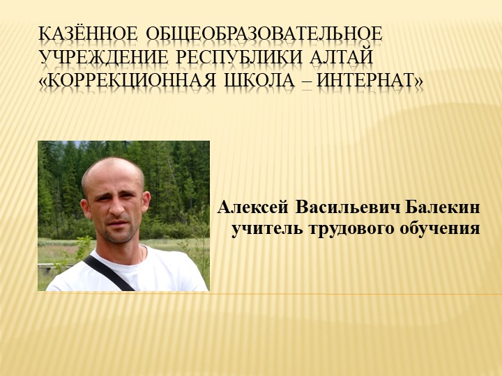 Презентация Обработка древесины способом «томление» 9 класс - Скачать презентации бесплатно ☑ Презентации по предметам на gdz-books.ru