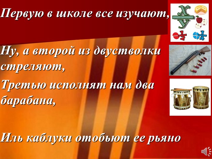 Презентация к уроку математики "Арифметические действия с дробями" - Скачать презентации бесплатно ☑ Презентации по предметам на gdz-books.ru