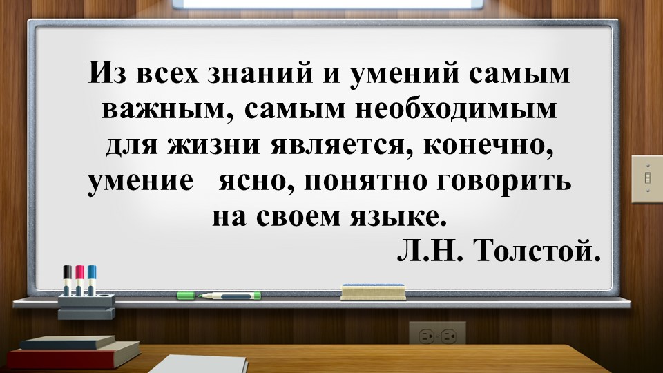 План текста 5 класс - Скачать презентации бесплатно ☑ Презентации по предметам на gdz-books.ru