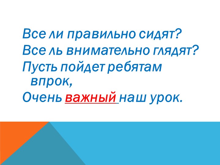 Презентация к классному часу «Безопасность дома, в школе, на улице»  - Скачать презентации бесплатно | Читать или скачать учебники для школы онлайн бесплатно ☑ Школьные учебники school-textbook.com