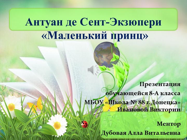 Творческий проект "Моя любимая книга" - Скачать презентации бесплатно | Читать или скачать учебники для школы онлайн бесплатно ☑ Школьные учебники school-textbook.com