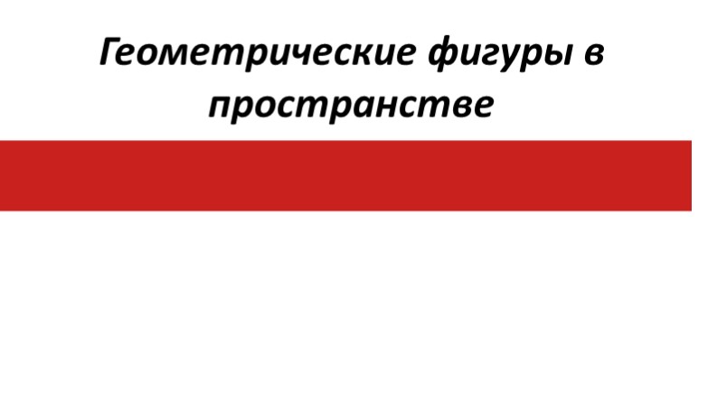 Презентация по математике на тему "Декартово произведение " - Скачать презентации бесплатно | Читать или скачать учебники для школы онлайн бесплатно ☑ Школьные учебники school-textbook.com