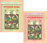 Русский язык. 3 класс. В 2 частях - Бунеев Р.Н., Бунеева Е.В., Пронина О.В.  - Скачать презентации бесплатно | Читать или скачать учебники для школы онлайн бесплатно ☑ Школьные учебники school-textbook.com