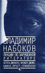 Лекции по зарубежной литературе - Набоков В.  - Скачать презентации бесплатно | Читать или скачать учебники для школы онлайн бесплатно ☑ Школьные учебники school-textbook.com