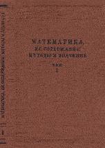 Сборник задач по математическому анализу. Т. 1-3 - Кудрявцев Л.Д. и др. - Читать или скачать учебники для школы онлайн бесплатно | Школьные учебники ┃ Учебники для студентов на gdz-books.ru