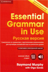 Essential Grammar in Use - Raymond Murphy  - Скачать презентации бесплатно | Читать или скачать учебники для школы онлайн бесплатно ☑ Школьные учебники school-textbook.com