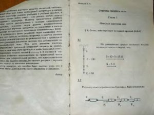 Решебник по теоретической механике к задачнику - Мещерского И.В. Игнашов И.А. - Читать или скачать учебники для школы онлайн бесплатно | Школьные учебники ┃ Учебники для студентов на gdz-books.ru