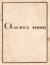 История средних веков - Под ред. Н.Ф. Колесницкого.  - Скачать презентации бесплатно | Читать или скачать учебники для школы онлайн бесплатно ☑ Школьные учебники school-textbook.com