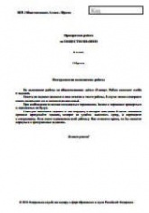 Всероссийская проверочная работа. 6 класс. Обществознание. 2018 г.  - Скачать презентации бесплатно | Читать или скачать учебники для школы онлайн бесплатно ☑ Школьные учебники school-textbook.com