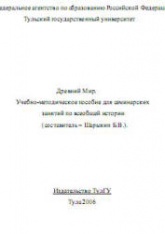 Всемирная история. История средних веков - Сост. Журавлёва И.А.  - Скачать презентации бесплатно | Читать или скачать учебники для школы онлайн бесплатно ☑ Школьные учебники school-textbook.com