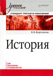 История Украины. 7 класс - Свидерский Ю.Ю., Ладыченко Т.В. и др. - Читать или скачать учебники для школы онлайн бесплатно | Школьные учебники ┃ Учебники для студентов на gdz-books.ru
