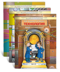 Технология. Технический труд. 5-7 классы. В 3-х книгах - Казакевич В.М., Молева Г.А. - Скачать презентации бесплатно | Читать или скачать учебники для школы онлайн бесплатно ☑ Школьные учебники school-textbook.com