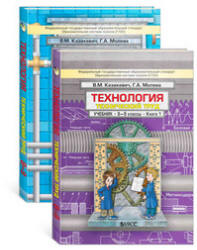 Технология. 8-9 классы. Технический труд. В 2 книгах - Казакевич В.М., Молева Г.А. - Скачать презентации бесплатно | Читать или скачать учебники для школы онлайн бесплатно ☑ Школьные учебники school-textbook.com
