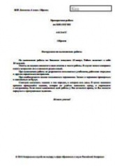 Всероссийская проверочная работа. 6 класс. Биология. 2018 г.  - Скачать презентации бесплатно | Читать или скачать учебники для школы онлайн бесплатно ☑ Школьные учебники school-textbook.com