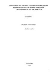 Введение в биологию - Попова Н.А.  - Скачать презентации бесплатно | Читать или скачать учебники для школы онлайн бесплатно ☑ Школьные учебники school-textbook.com