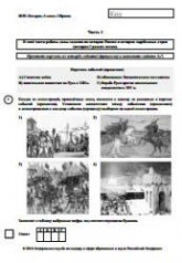 Всероссийская проверочная работа. 6 класс. История. 2018 г.  - Скачать презентации бесплатно | Читать или скачать учебники для школы онлайн бесплатно ☑ Школьные учебники school-textbook.com