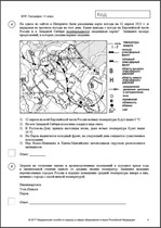 Всероссийская проверочная работа. 11 класс. География. 2018 г.( образец; варианты )  - Скачать презентации бесплатно | Читать или скачать учебники для школы онлайн бесплатно ☑ Школьные учебники school-textbook.com