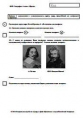 Всероссийская проверочная работа. 6 класс. География. 2018 г. - Читать или скачать учебники для школы онлайн бесплатно | Школьные учебники ┃ Учебники для студентов на gdz-books.ru