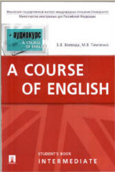 A course of English. Intermediate - Воевода Е.В., Тимченко М.В.  - Скачать презентации бесплатно | Читать или скачать учебники для школы онлайн бесплатно ☑ Школьные учебники school-textbook.com