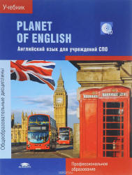 Planet of English. Учебник английского языка - Безкоровайная Г.Т. и др.  - Скачать презентации бесплатно | Читать или скачать учебники для школы онлайн бесплатно ☑ Школьные учебники school-textbook.com