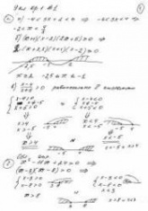 ГДЗ (решебник) по алгебре 9 класс контрольные работы - Александрова.  - Скачать презентации бесплатно | Читать или скачать учебники для школы онлайн бесплатно ☑ Школьные учебники school-textbook.com